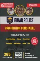 Bihar Police - Prohibition Constable (निषेध कांस्टेबल) Bihar Police - Prohibition Constable (निषेध कांस्टेबल)
